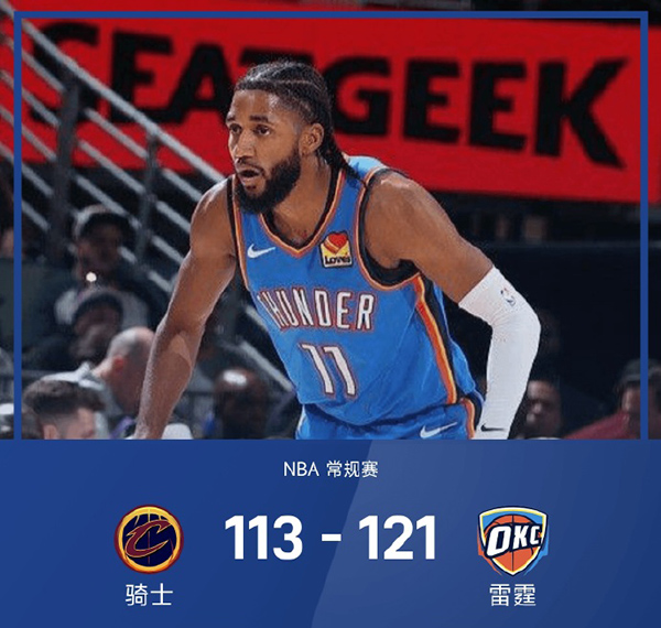 02月23日 NBA常规赛 骑士vs雷霆 全场录像及集锦
