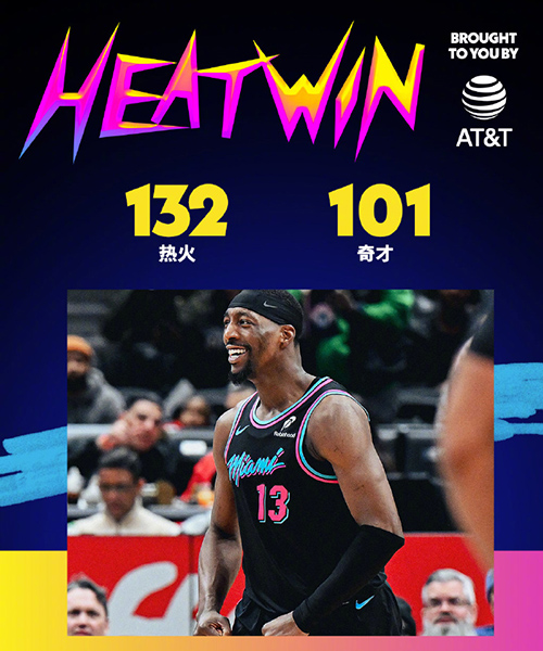 02月09日 NBA常规赛 热火vs奇才 全场录像及集锦
