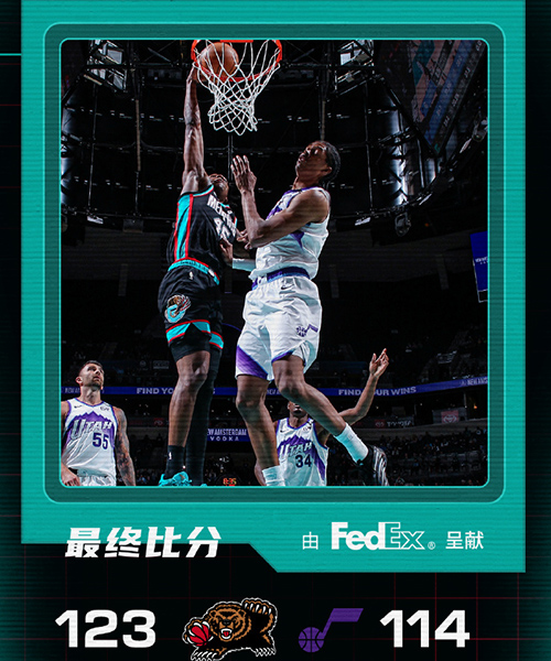 02月21日 NBA常规赛 爵士vs灰熊 全场录像及集锦