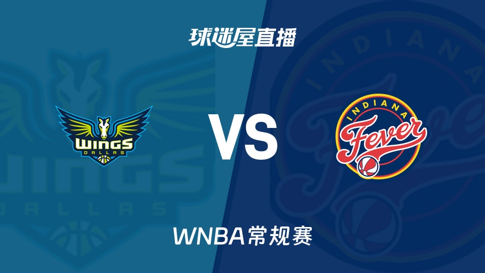 【WNBA常规赛】飞翼vs狂热直播在线观看(2026年08月15日)