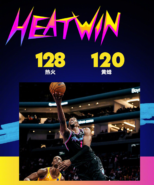 03月07日 NBA常规赛 热火vs黄蜂 全场录像及集锦
