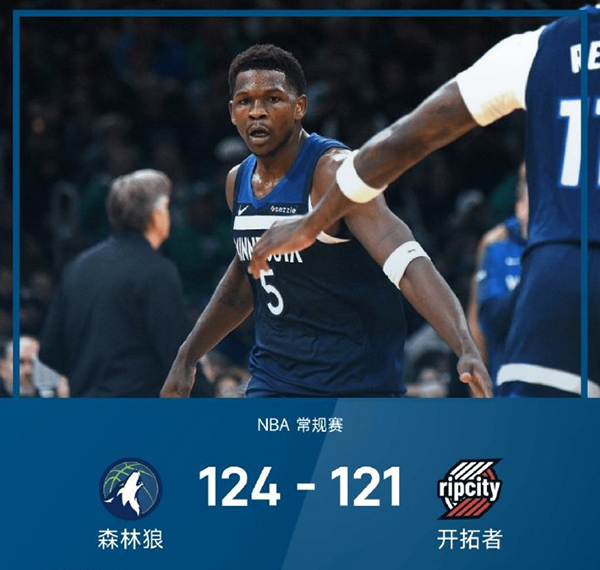 02月25日 NBA常规赛 森林狼vs开拓者 全场录像及集锦