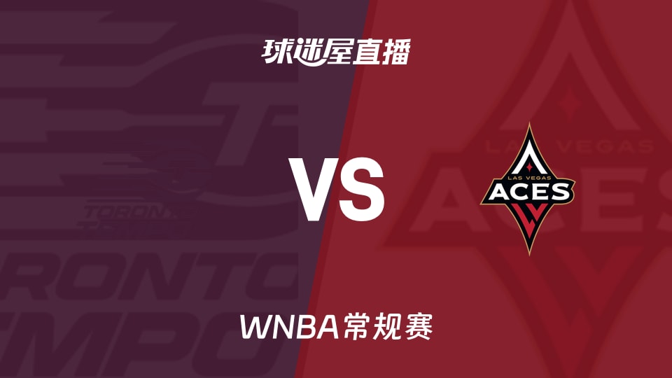 【WNBA常规赛】节奏vs王牌直播在线观看(2026年08月29日)