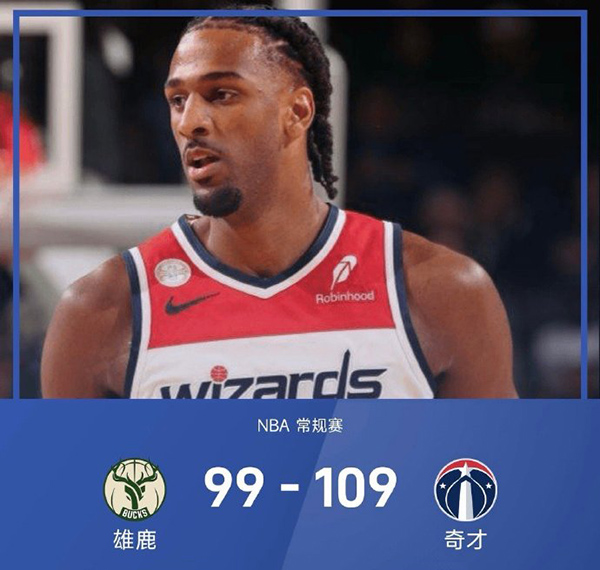 01月30日 NBA常规赛 雄鹿vs奇才 全场录像及集锦