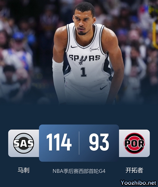 马刺vs开拓者 全场录像