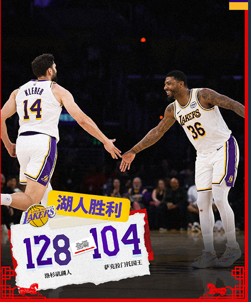 03月02日 NBA常规赛 国王vs湖人 全场录像及集锦