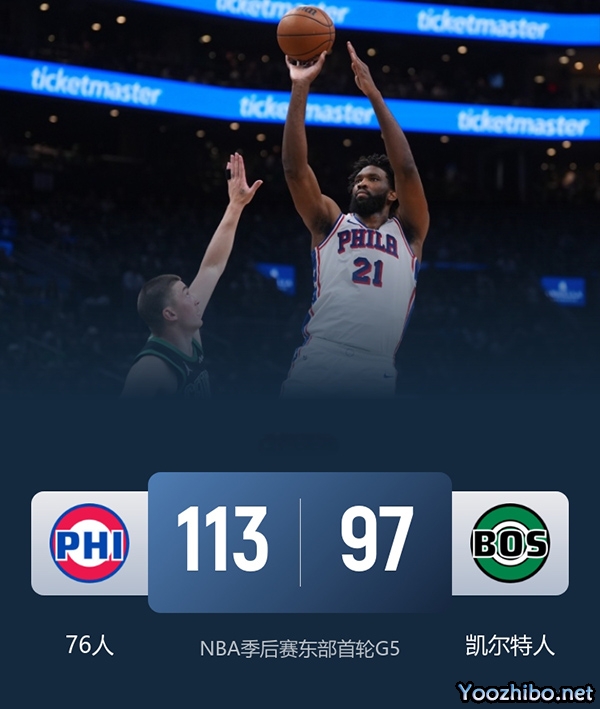 76人vs凯尔特人 全场录像