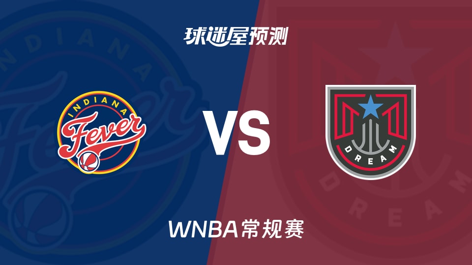 WNBA常规赛狂热vs梦想预测分析:米切尔对位格雷,谁主沉浮?