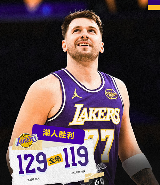 11月29日 NBA杯小组赛西部 独行侠vs湖人 全场录像及集锦