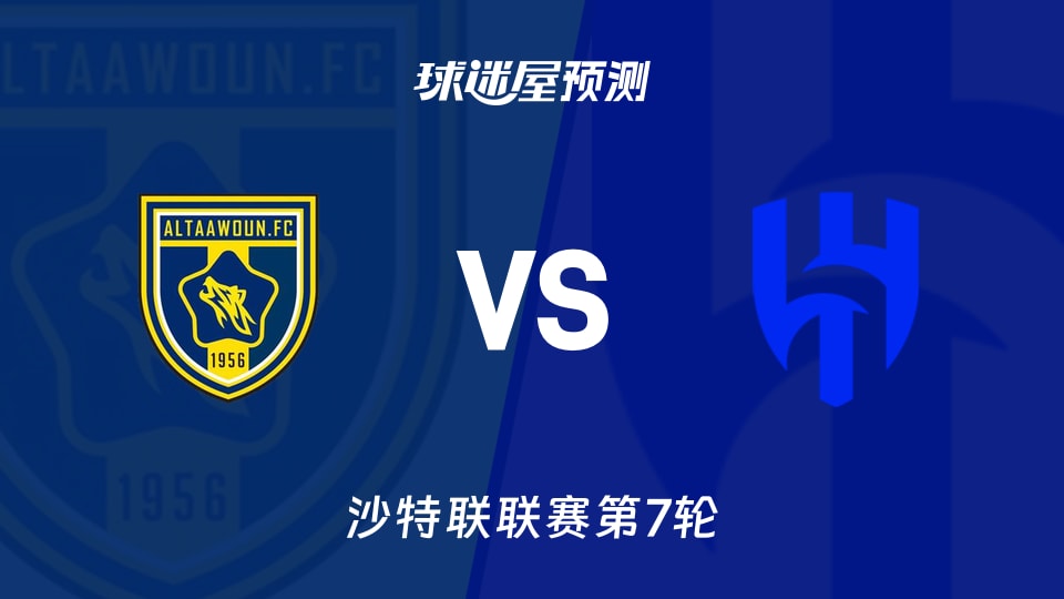 沙特联比赛前瞻:布赖代合作vs利雅得新月预测分析(2026年09月11日)