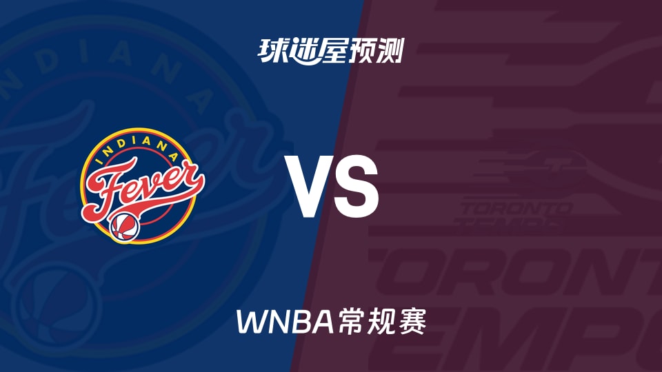 WNBA常规赛狂热vs节奏预测分析:马布里能否止颓?