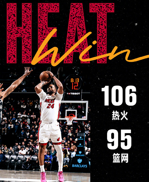 12月19日 NBA常规赛 热火vs篮网 全场录像及集锦