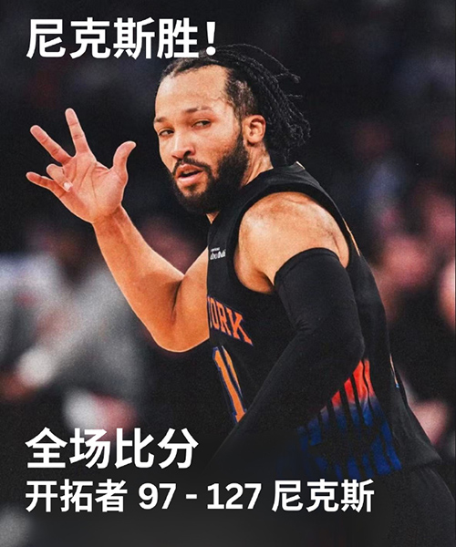 01月31日 NBA常规赛 开拓者vs尼克斯 全场录像及集锦