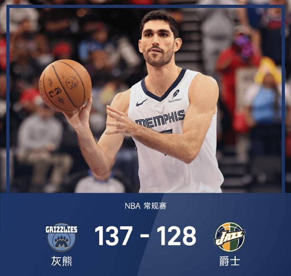 12月24日 NBA常规赛 灰熊vs爵士 全场录像及集锦