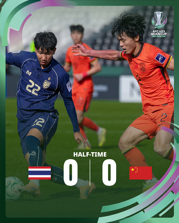 U23亚洲杯-国足0-0泰国 李昊屡次救险