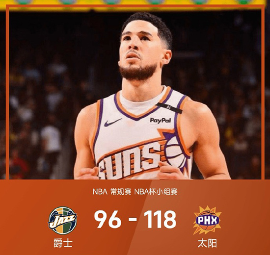 11月01日 NBA西部NBA杯 爵士vs太阳 全场录像及集锦