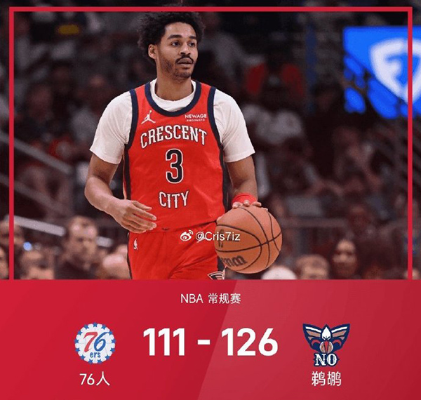 02月22日 NBA常规赛 76人vs鹈鹕 全场录像及集锦