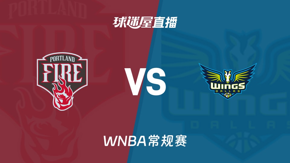 【WNBA常规赛】火焰vs飞翼直播在线观看(2026年08月26日)