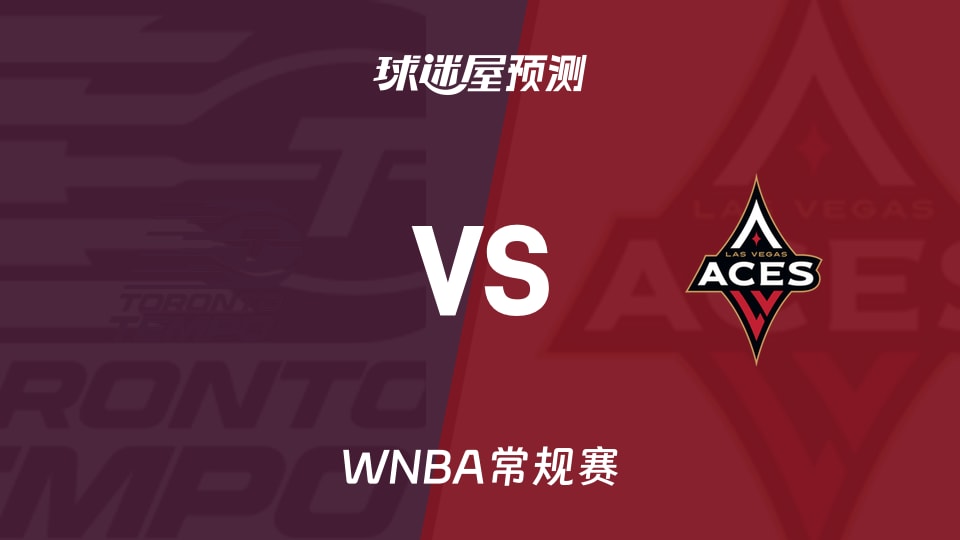 WNBA常规赛节奏vs王牌预测分析:王牌内线告急?