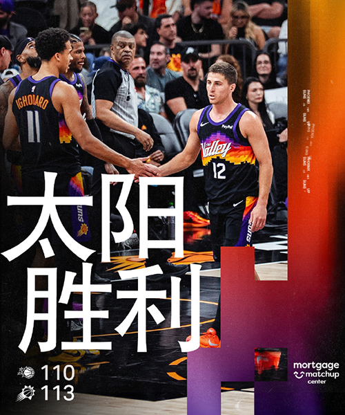 02月22日 NBA常规赛 魔术vs太阳 全场录像及集锦
