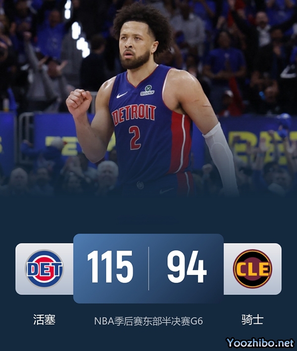 活塞vs骑士 全场录像