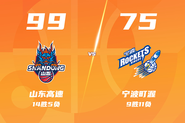 01月27日 CBA常规赛 山东vs宁波 全场录像及集锦