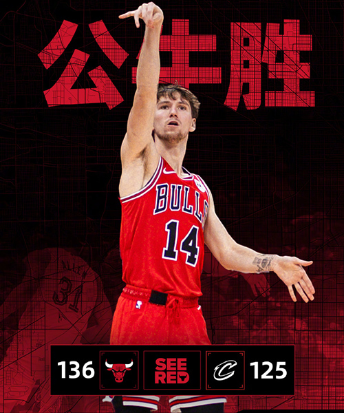 12月20日 NBA常规赛 公牛vs骑士 全场录像及集锦
