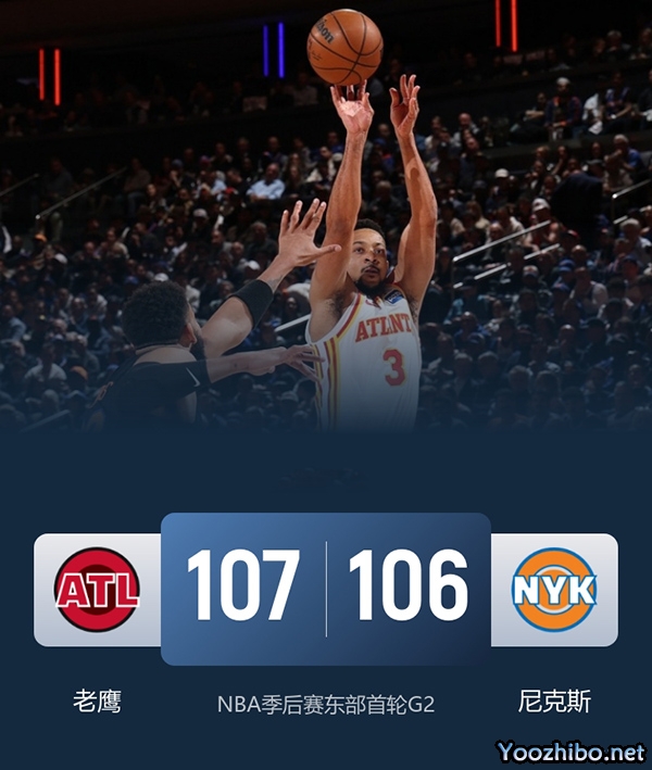 老鹰vs尼克斯 全场录像