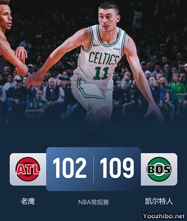 老鹰vs凯尔特人 全场录像