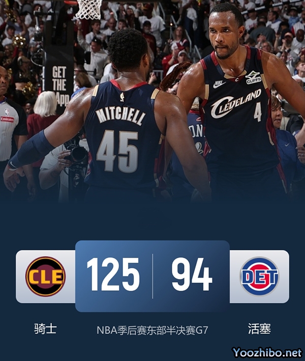 骑士vs活塞 全场录像