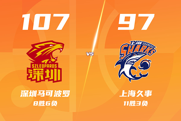 01月13日 CBA常规赛 深圳vs上海 全场录像及集锦