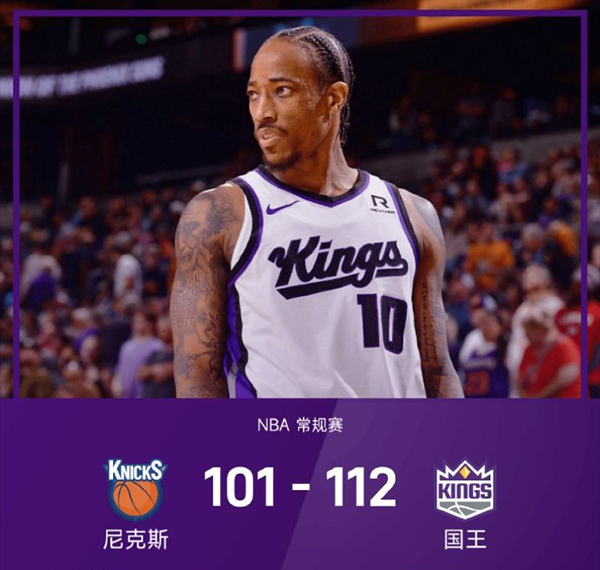 01月15日 NBA常规赛 尼克斯vs国王 全场录像及集锦