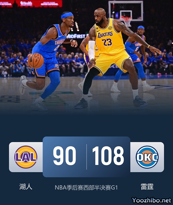 湖人vs雷霆 全场录像