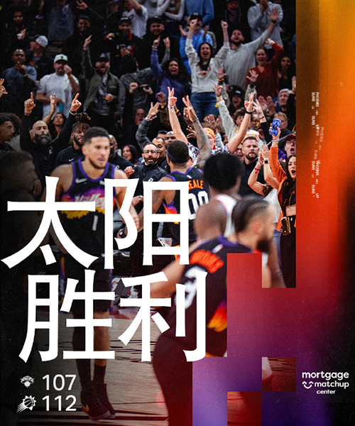 01月10日 NBA常规赛 尼克斯vs太阳 全场录像及集锦