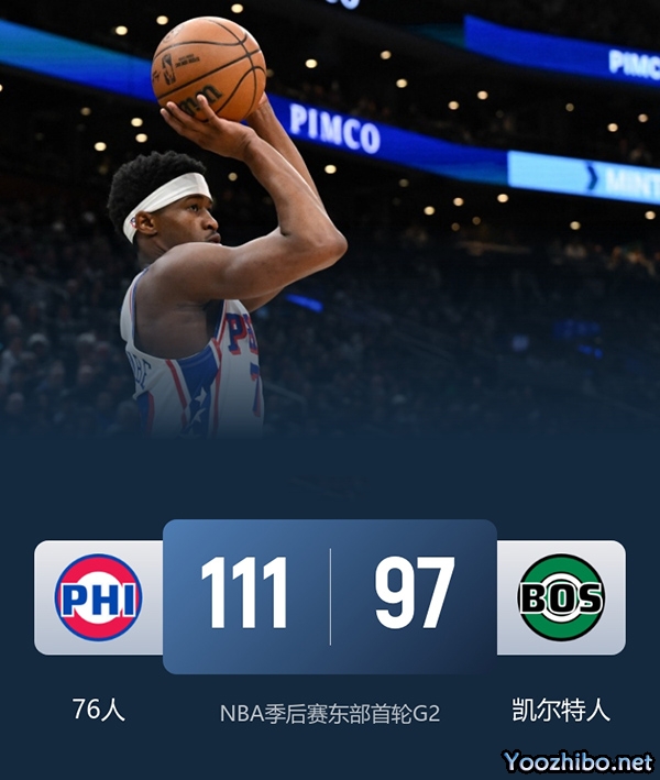 76人vs凯尔特人 全场录像