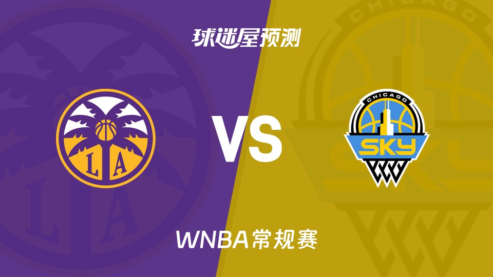 WNBA常规赛火花vs天空预测分析 普拉姆场均23.9分,能否撕开天空防线