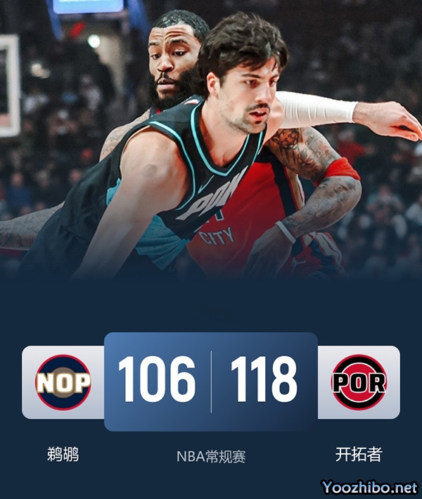 鹈鹕vs开拓者 全场录像