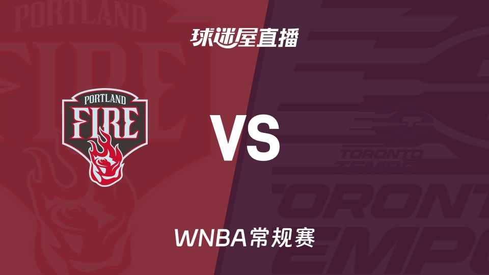 【WNBA常规赛】火焰vs节奏直播在线观看(2026年08月22日)