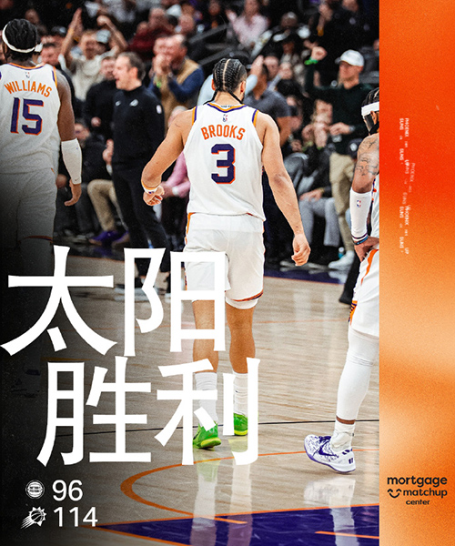 01月30日 NBA常规赛 活塞vs太阳 全场录像及集锦
