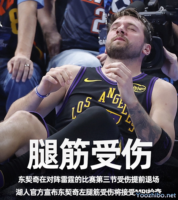 捂着腿筋痛苦倒地!东契奇突破受伤双手掩面,本场提前退赛