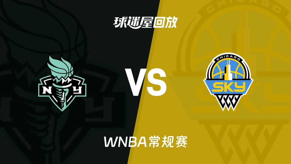 【WNBA常规赛】自由人vs天空录像回放在线观看(2026年08月19日)