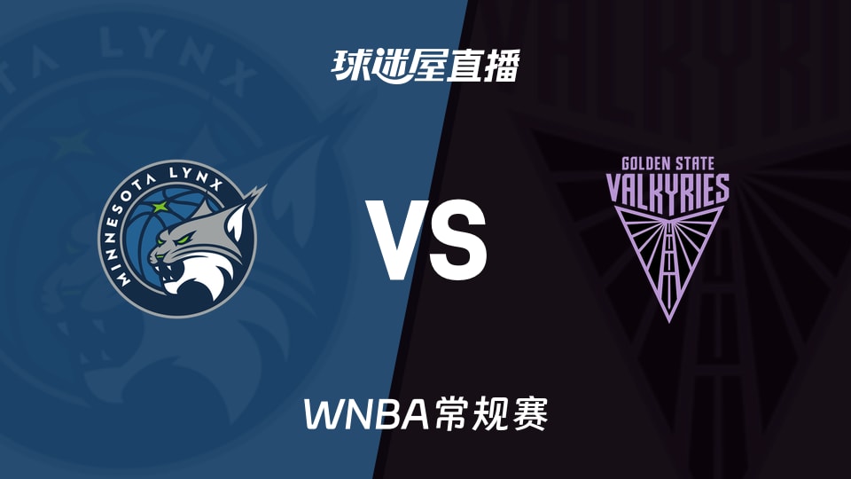 【WNBA常规赛】山猫vs女武神直播在线观看(2026年08月20日)