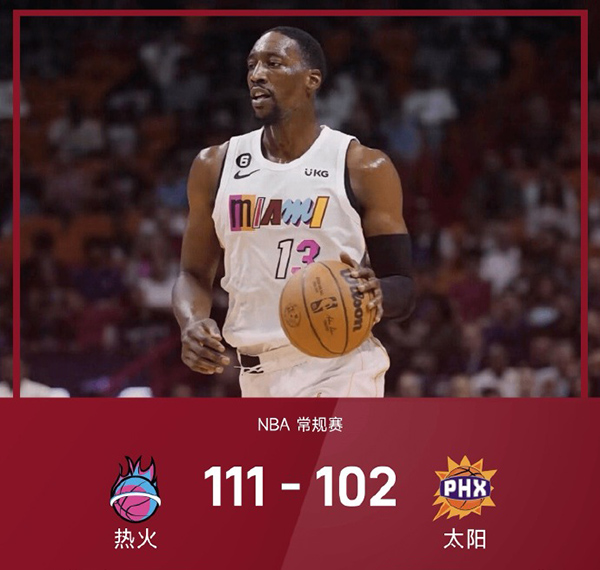 01月26日 NBA常规赛 热火vs太阳 全场录像及集锦