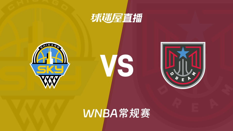 【WNBA常规赛】天空vs梦想直播在线观看(2026年09月20日)