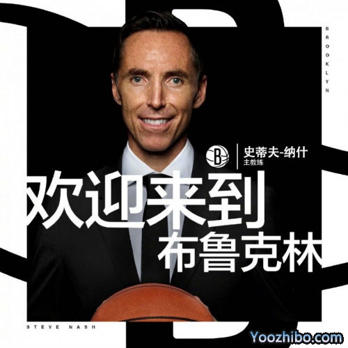 官方:名人堂成员纳什担任<a href=/lanqiu/nets/ target=_blank class=infotextkey>篮网</a>主教练