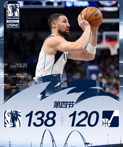 01月18日 NBA常规赛 爵士vs独行侠 全场录像及集锦