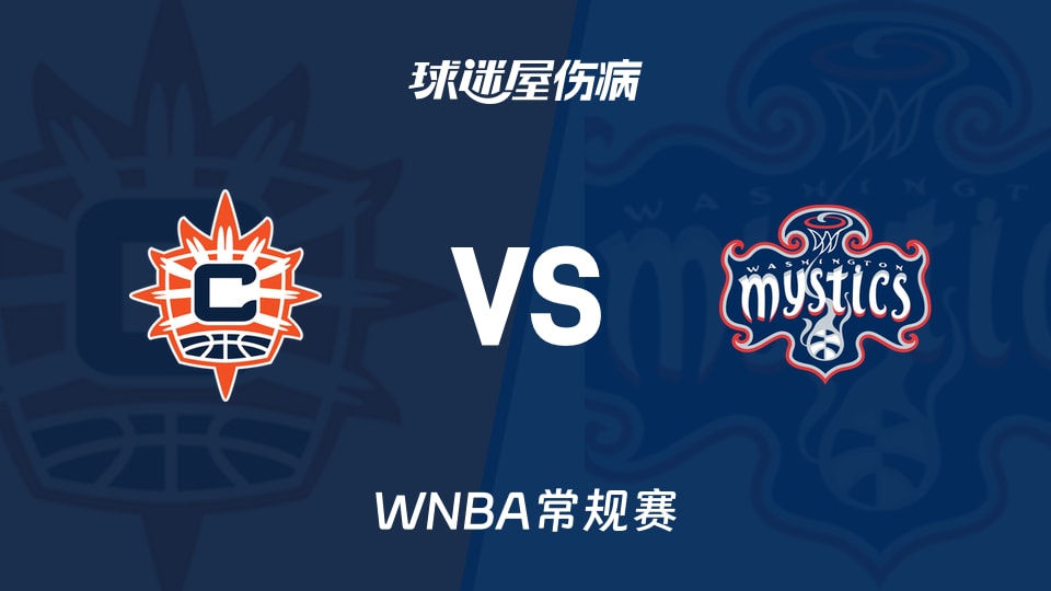 【WNBA常规赛】阳光vs神秘人伤病名单最新(2026年09月23日)