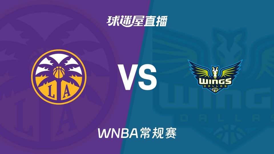 【WNBA常规赛】火花vs飞翼直播在线观看(2026年09月18日)