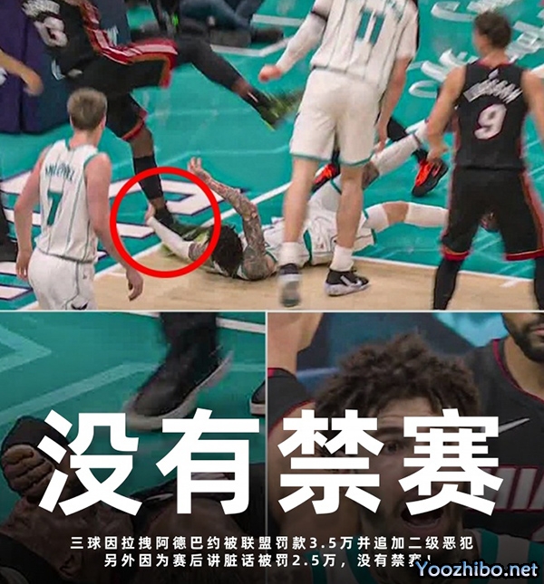逃过禁赛!三球恶犯+赛后爆粗,累计被罚6万美元