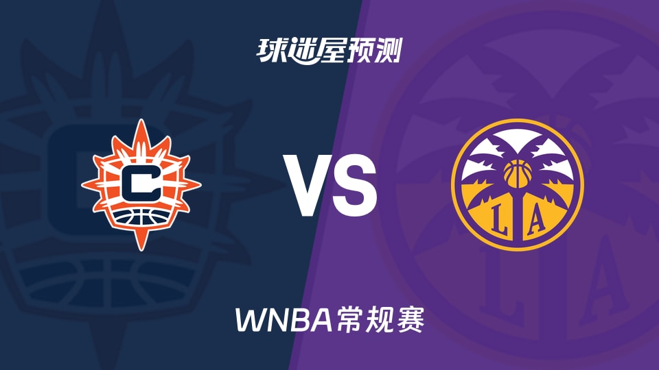 WNBA常规赛阳光vs火花预测分析火花五连败能否止颓
